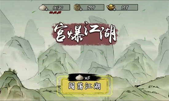 宫爆江湖安卓版图2
