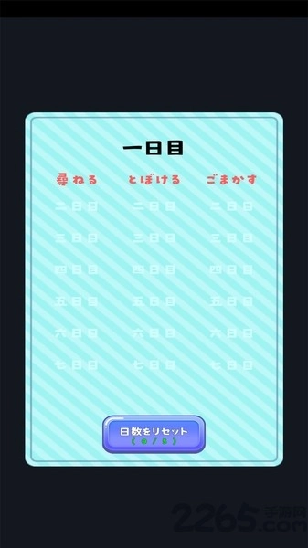 恋爱中的女朋友游戏安卓版