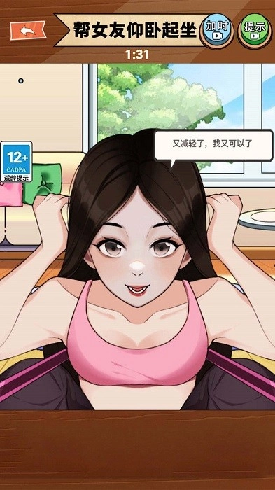 公主请健身游戏安卓版