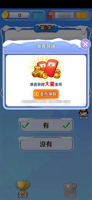 智慧小律师游戏安卓版