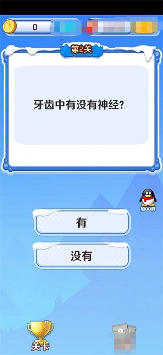 智慧小律师游戏安卓版