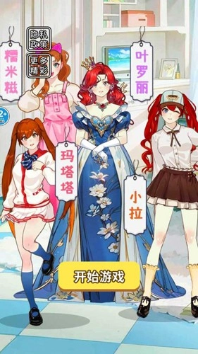 樱校女生穿搭图1