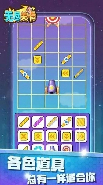 无尽关卡安卓版(1)