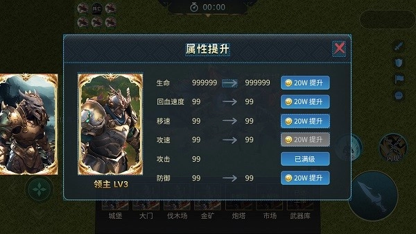 精灵与野兽游戏安卓版(3)