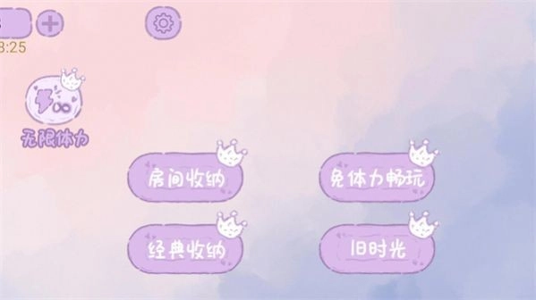 家务我最强游戏安卓版-图3
