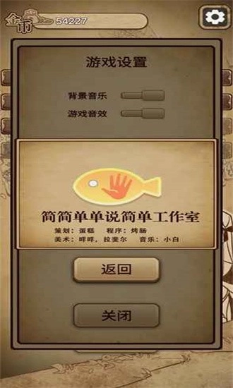 冒险与魔法2安卓版-图1