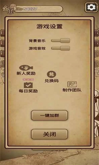 冒险与魔法2安卓版-图4