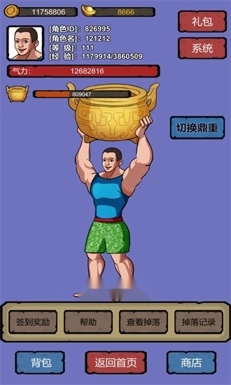 细胞进化系统游戏安卓版(2)