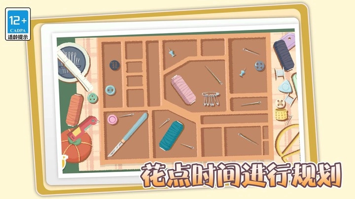 收纳打包达人秀游戏安卓版