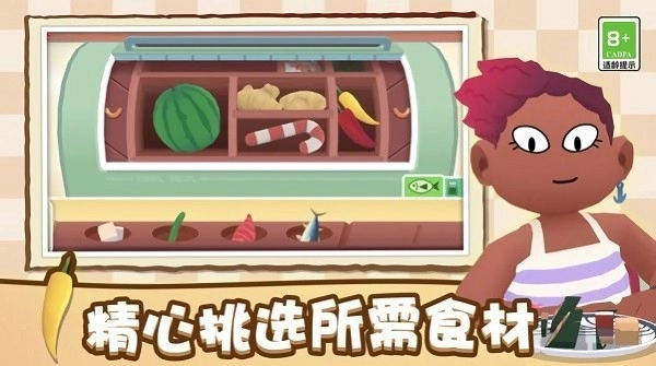 寿司派对游戏安卓版