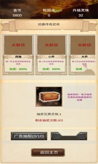 打工三国安卓版