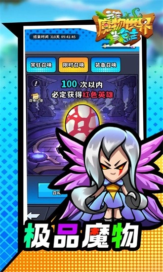 我在魔物世界当岛主手机版(1)