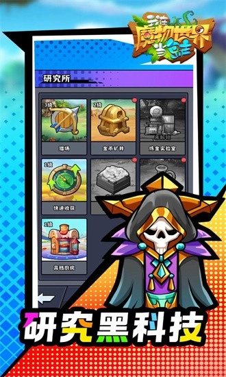 我在魔物世界当岛主手机版(3)
