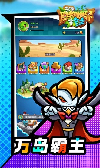 我在魔物世界当岛主手机版(4)