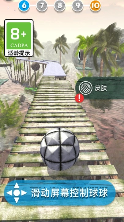 跳跃的球球游戏安卓版