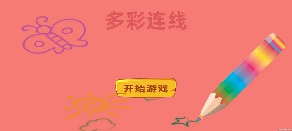 多彩连线游戏安卓版(1)