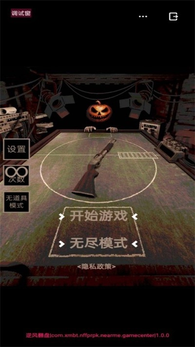 逆风翻盘游戏安卓版