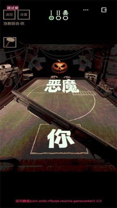 逆风翻盘游戏安卓版