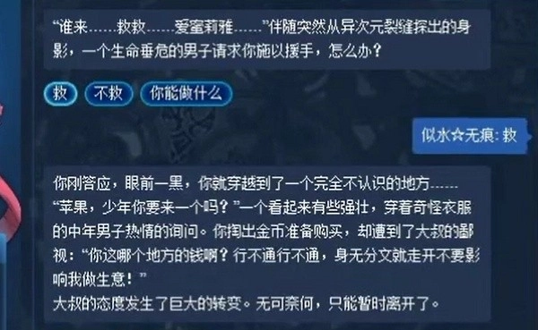 文字地下城游戏安卓版