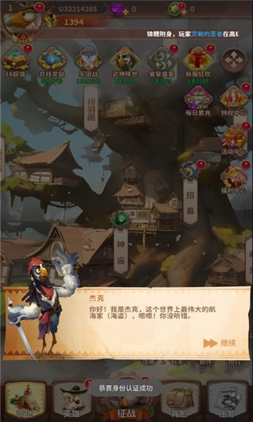 鸟文明安卓版