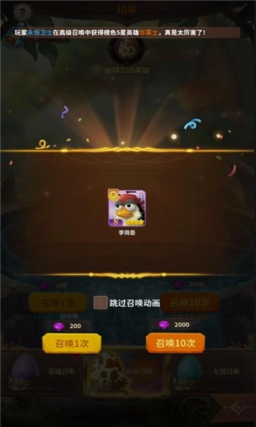 鸟文明安卓版