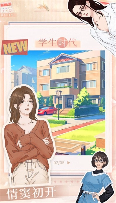 遇见妳之后最新版(4)