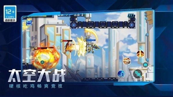 无敌机甲争霸战游戏安卓版