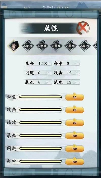 游戏截图