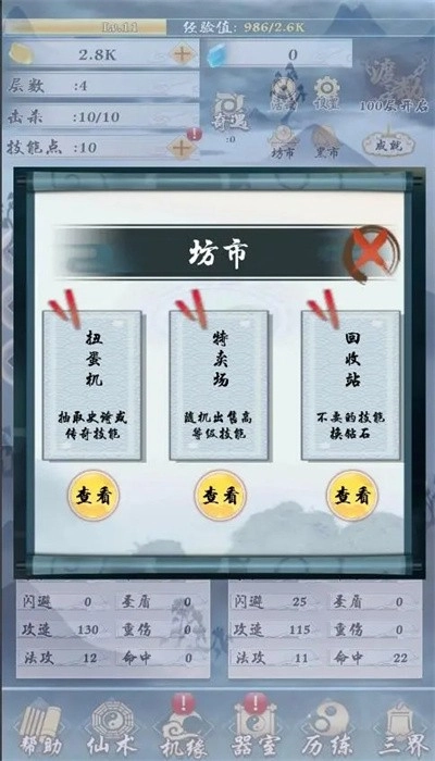 游戏截图