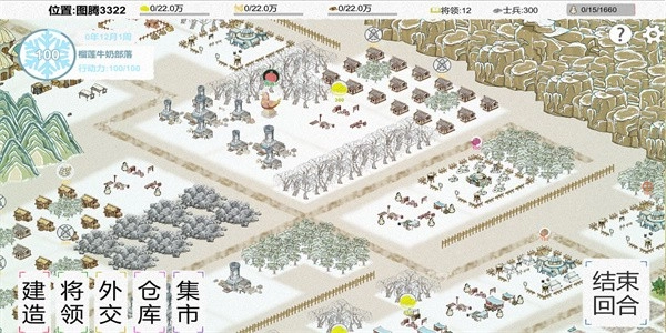 纸上部落2正版图1