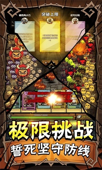 勇者干仗安卓版