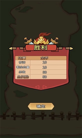 一将当千手机版