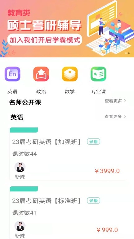 大圣光华教育安卓版
