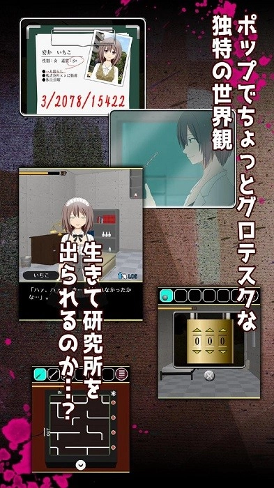 我被绑架了游戏安卓版