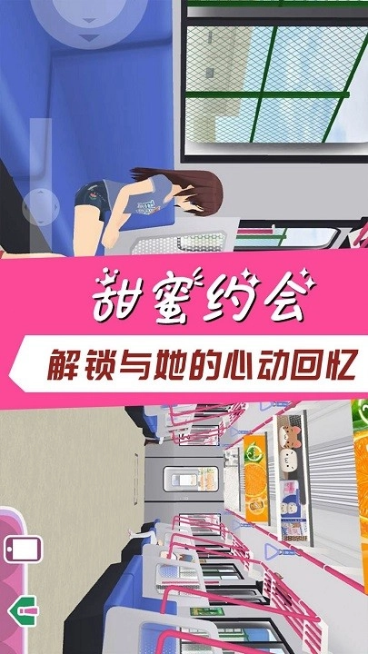 学霸校园模拟游戏安卓版1