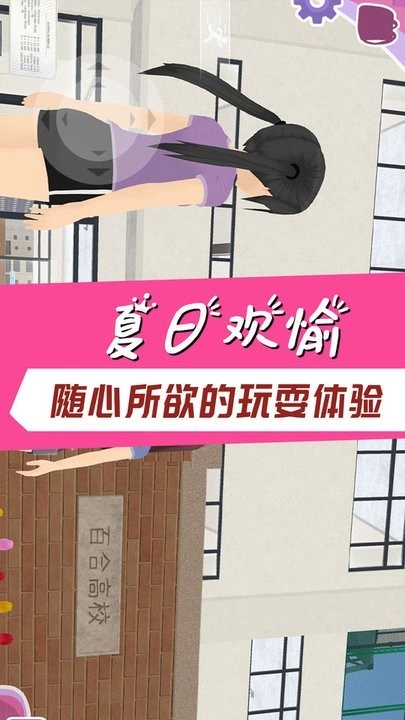学霸校园模拟游戏安卓版2