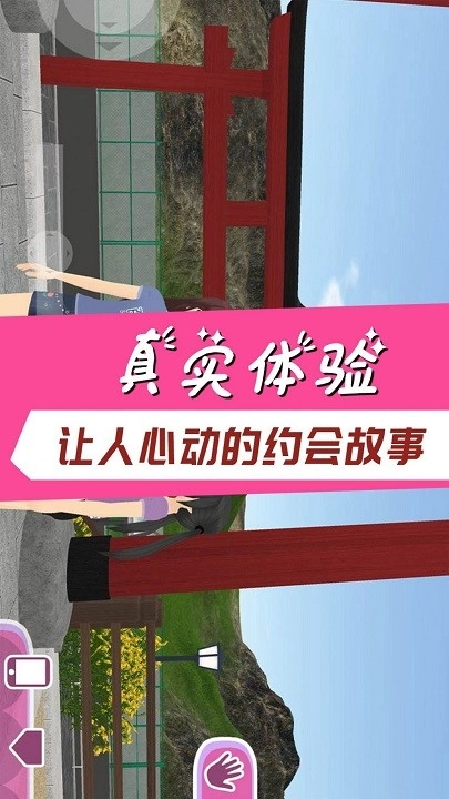 学霸校园模拟游戏安卓版4