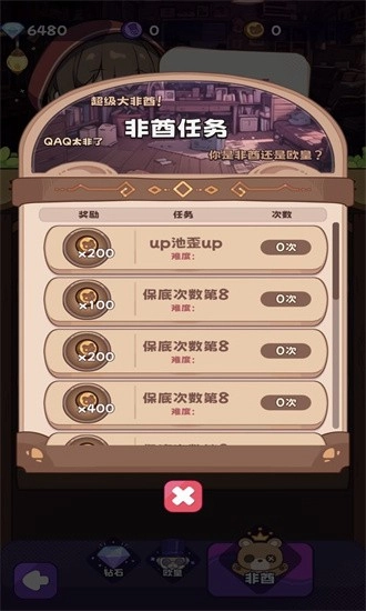 抽卡异世界最新版4