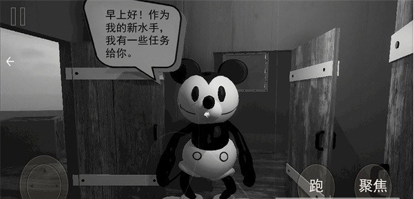 猫鼠逃亡模拟游戏安卓版图2
