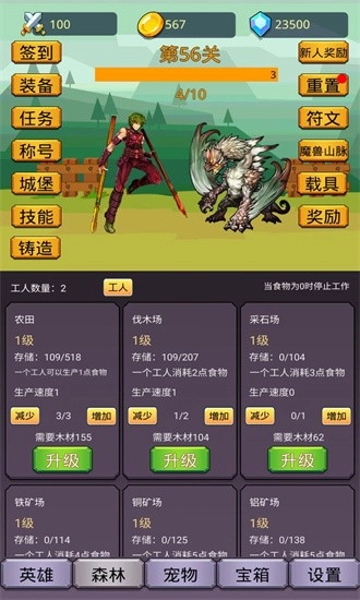 挂机英雄之旅手机版