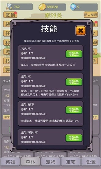 挂机英雄之旅手机版