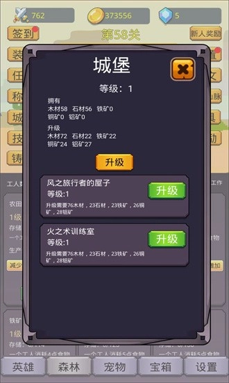 挂机英雄之旅手机版