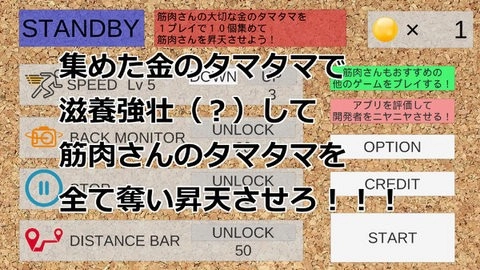 追逐肌肉的光头游戏安卓版图1