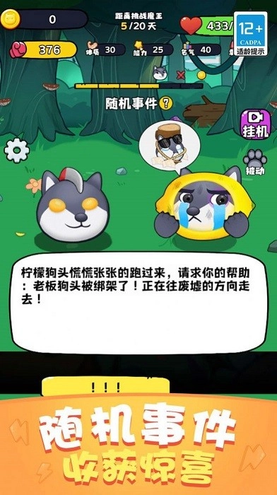 游戏截图