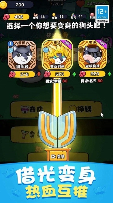 游戏截图