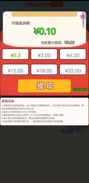 兔子来猜猜游戏安卓版(1)