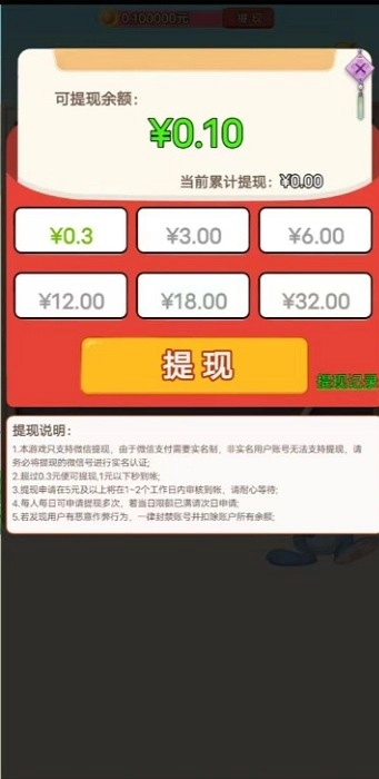 兔子来猜猜游戏安卓版(2)