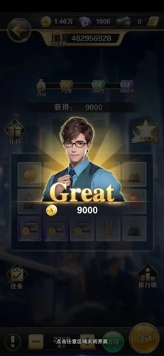 都市贵咖正版(5)