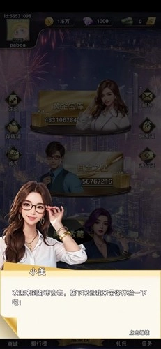 都市贵咖正版(2)