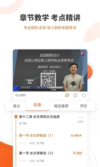 勘察设计准题库最新版图3